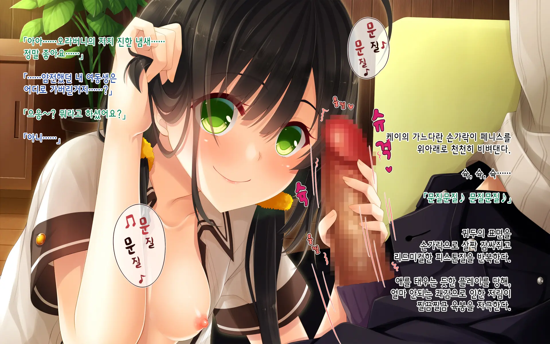 Natsuyasumi No Keikaku 2 ~Yakusoku No Calendar~ | 여름방학 桂획 2 ~약속 달력~